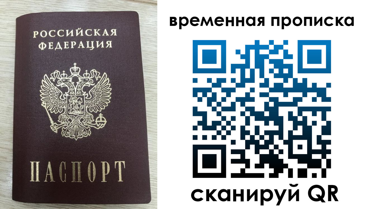 временная регистрация собственник в Ленинск-Кузнецком