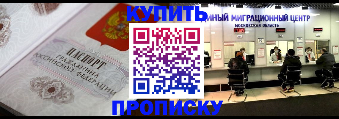 прописка законно в Ленинск-Кузнецком