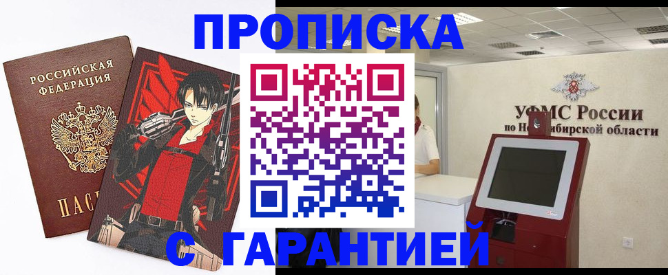 временная регистрация для школы в Ленинск-Кузнецком