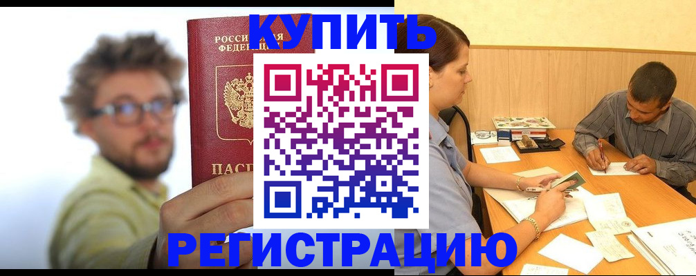 прописка ребенка в Ленинск-Кузнецком