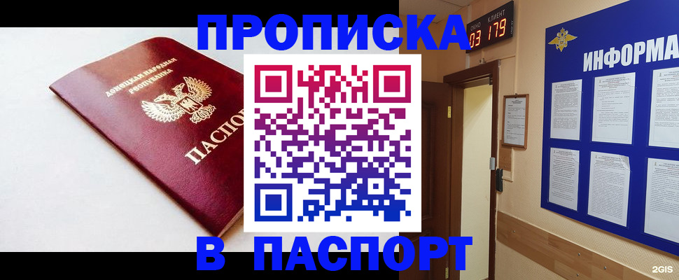 прописка от собственника в Ленинск-Кузнецком