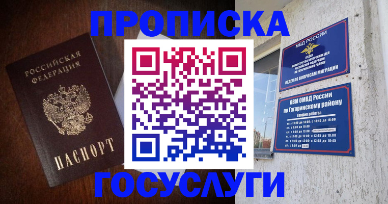 пропишу в квартире в Ленинск-Кузнецком