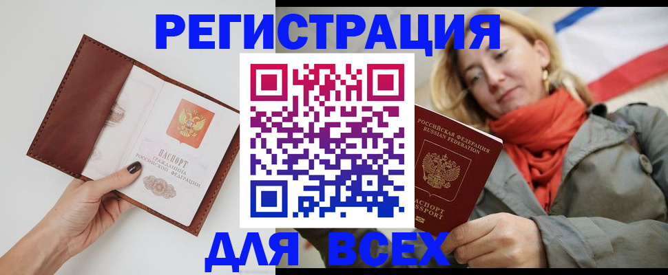 прописка от собственника в Ленинск-Кузнецком