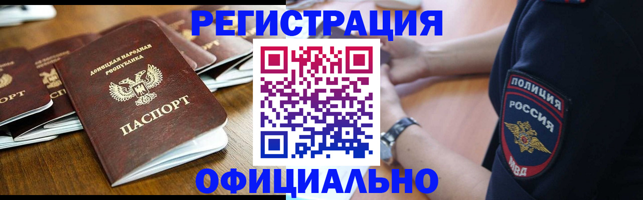 прописка паспорт в Ленинск-Кузнецком